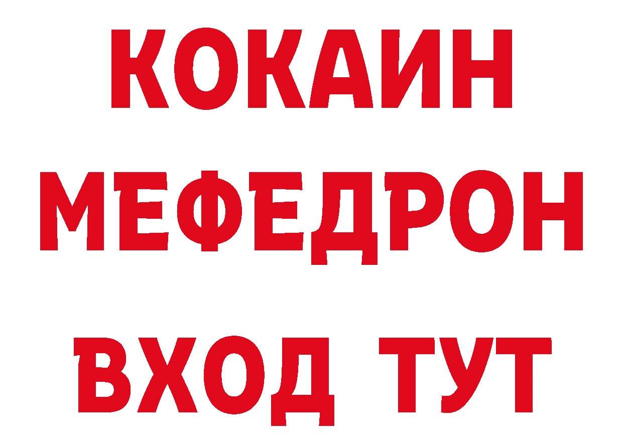 БУТИРАТ оксибутират вход дарк нет гидра Гурьевск