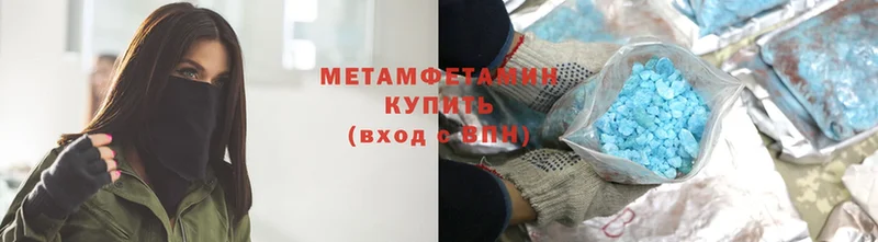 Метамфетамин Methamphetamine  Гурьевск 