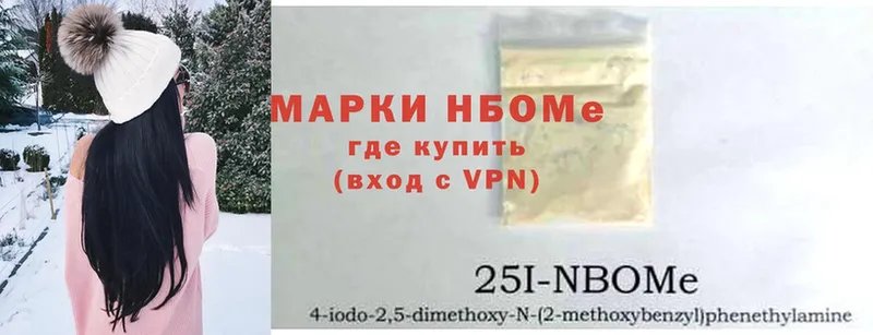 где продают наркотики  Гурьевск  Марки NBOMe 1,5мг 